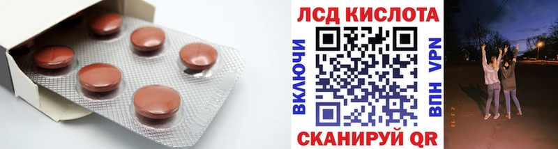 купить наркотик  Абдулино  LSD-25 экстази кислота 